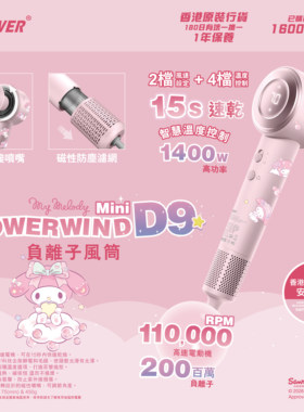 三丽鸥正版联名吹风机HelloKitty负离子护发速干女生家用生日礼物