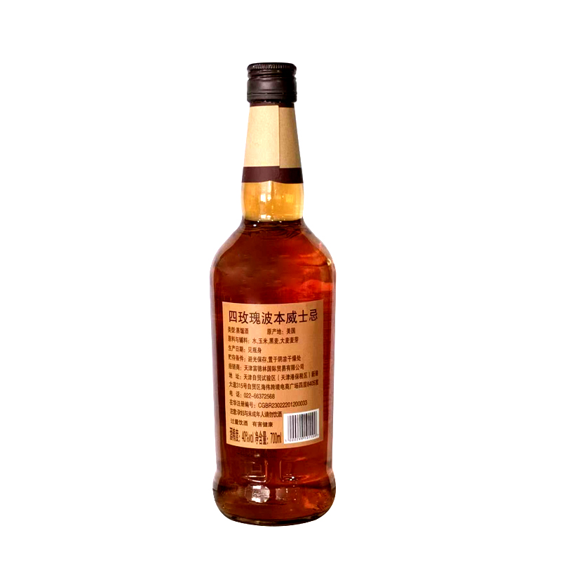 四玫瑰波本威士忌Four Rose Whisky美国进口洋酒40度700ml-图1