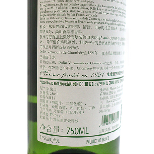 DOLIN VERMOUTH DRY  杜凌干味美思 法国进口洋酒督林威末酒 - 图1