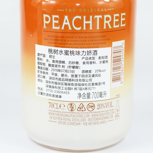 荷兰进口 迪可派迪凯堡桃树水蜜桃力娇酒 鸡尾酒调酒利口酒 - 图2