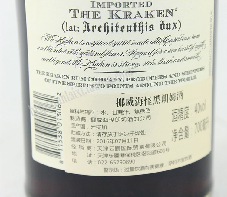 北海巨妖挪威海怪海妖章鱼黑朗姆酒 KRAKEN BLACK SPICED正品行货-图3