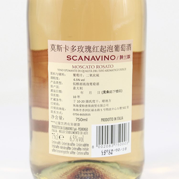 意大利进口诗兰奴莫斯卡多玫瑰红起泡葡萄酒SCANAVINO MOSCATO - 图2