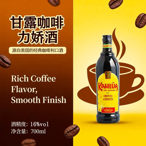 克罗咖啡原装进口甘露咖啡力娇酒 甜酒咖啡蜜提拉米苏烘焙700ml - 图0