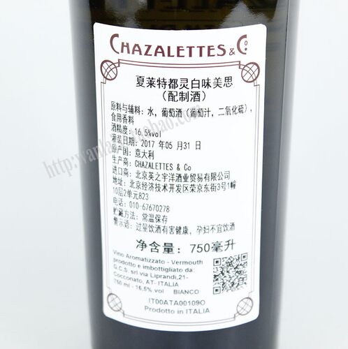 意大利进口 夏莱特都灵白味美思 开胃酒 CHAZALETTES BIANCO - 图2