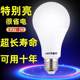 LED light bulb energy-saving light bulb ultra-bright and energy-saving E27 large screw household lighting light bulb
