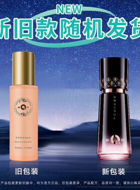 片仔癀皇后牌净妍焕采水乳二件套