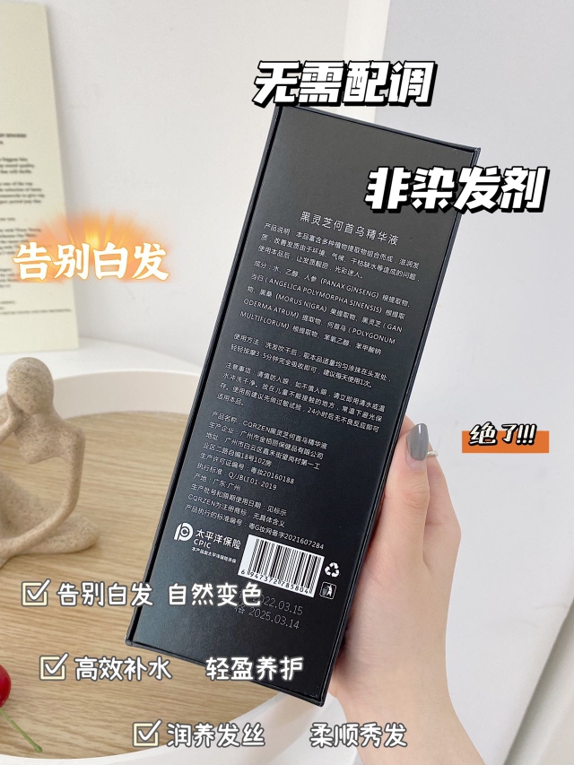 正品CQRZEN黑发博士乌发乳黑灵芝何首乌精华液免洗植物官方旗舰店