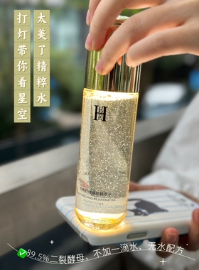 hee悦希玻色因焕颜系列舒缓焕颜精粹水精华水淡纹100ml