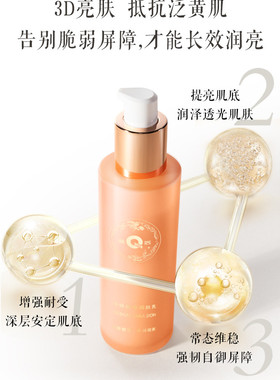 片仔癀·皇后牌净妍焕采调肤乳液角鲨烷保湿亮肤强韧肌肤屏障改善