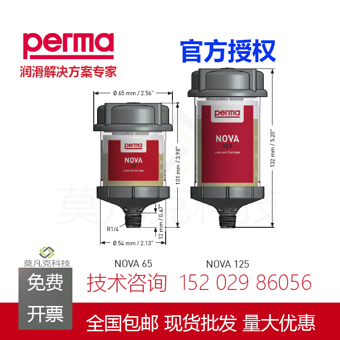 德国PERMA 自动注油器 加油器 NOVA 65/125 SF01 SF02 SF04 SF10 - 图0