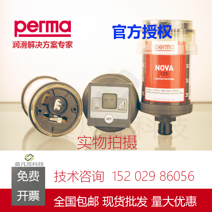 德国PERMA 自动注油器 加油器 NOVA 65/125 SF01 SF02 SF04 SF10 - 图1