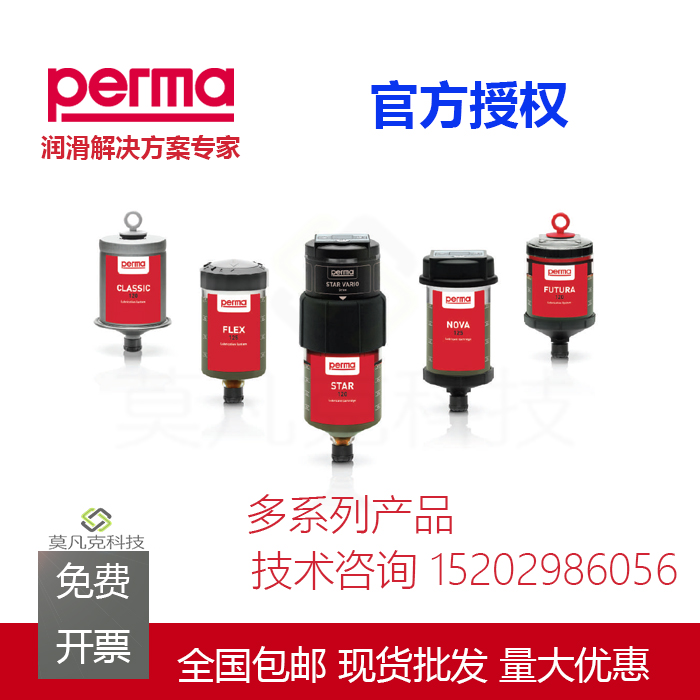 德国PERMA 自动注油器 加油器 NOVA 65/125 SF01 SF02 SF04 SF10 - 图2