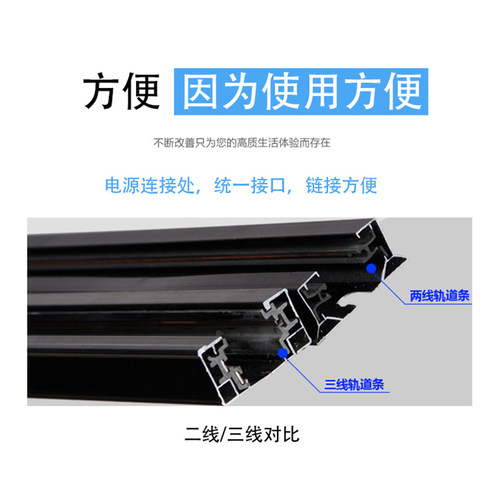 卡燕加厚轨道条导轨条铝材二线三线轨道射灯全套轨道滑槽黑白接头 - 图0