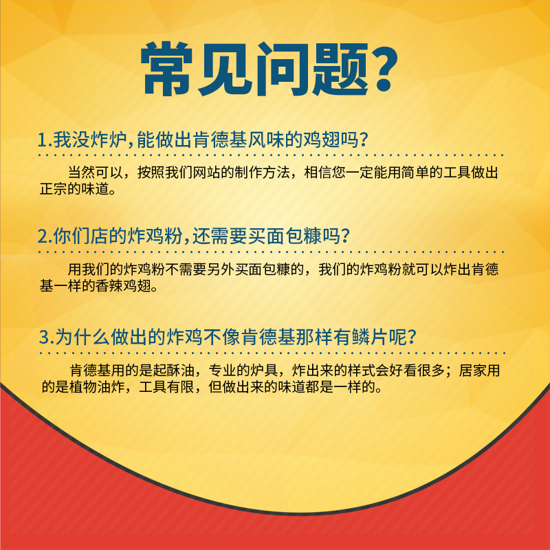 炸鸡裹粉2kg脆皮炸鸡粉炸鸡腿汉堡包香辣鸡翅起鳞片脆鳞粉-图1