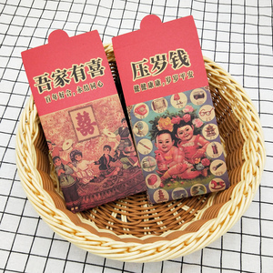 【20个装】新年复古红包春节红包