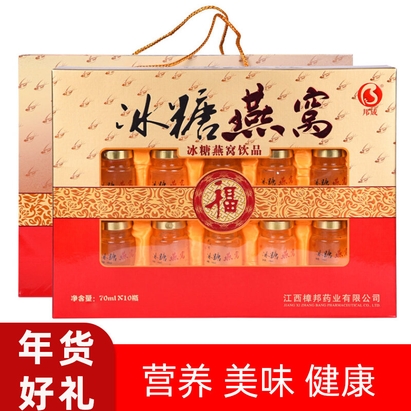 药企正品冰糖燕窝营养滋补品年货礼盒男女滋养过年新春节日送礼品