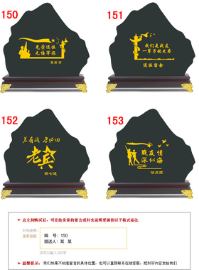 免费刻字送战友退伍军人纪念品