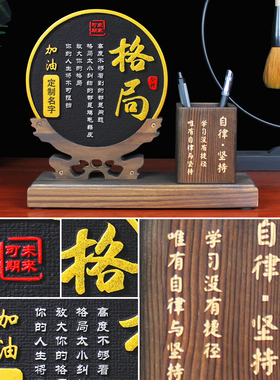 格局学生学习励志摆台