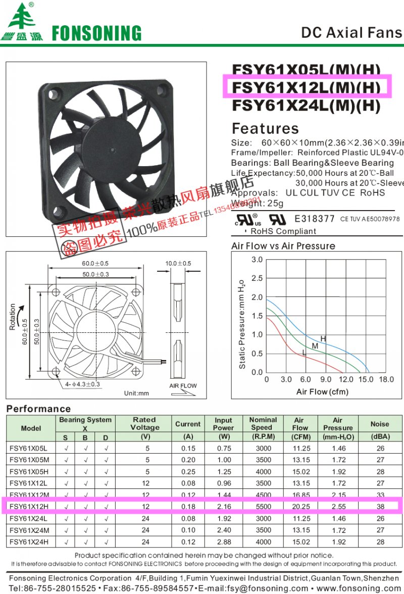 原装 丰盛源 FSY61B12H 6010 12V 0.20A 6cm双滚轴承风机散热风扇 - 图0