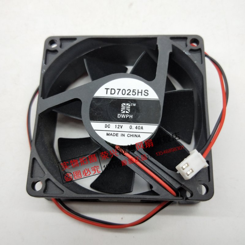 TONON TD7025HS 12V 0.37A 0.40A艾美特干衣机散热风扇烘干机风扇-图3