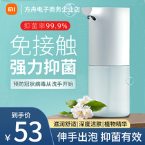 Mijia Millet Automatic washing cell phone suit sensing soap dispenser Automatic foam intelligent baby Love hand sanitizer Children