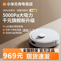 (23 new products) Xiaomi Mijia sweeper with all-in-one full automatic home intelligent 3C enhanced version