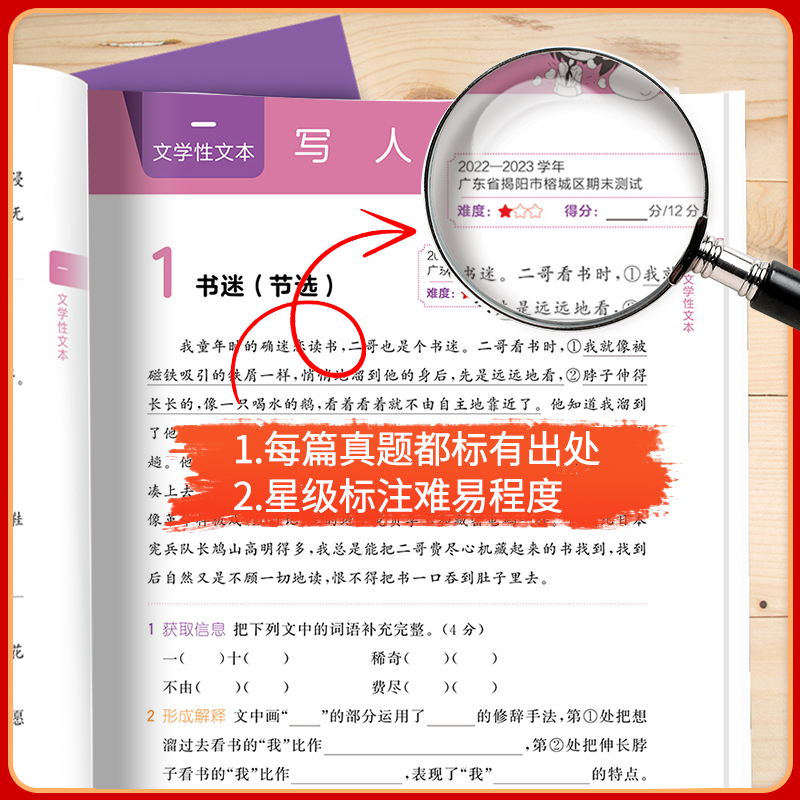 2025春新版53小学基础练阅读真题60篇精选一二年级三四五六年级下册上册人教版语文阅读理解专项训练文言文说明文写人叙事写景辅导
