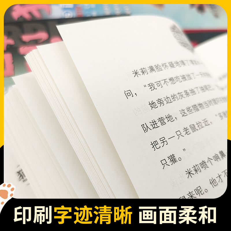 猫武士外传短篇小说1-2-3-4-5-6-7未曾公开的故事族群秘事阴影传奇武士之路之魂武士的抉择9-16岁外国儿童文学幻想小说畅销书排行 - 图2