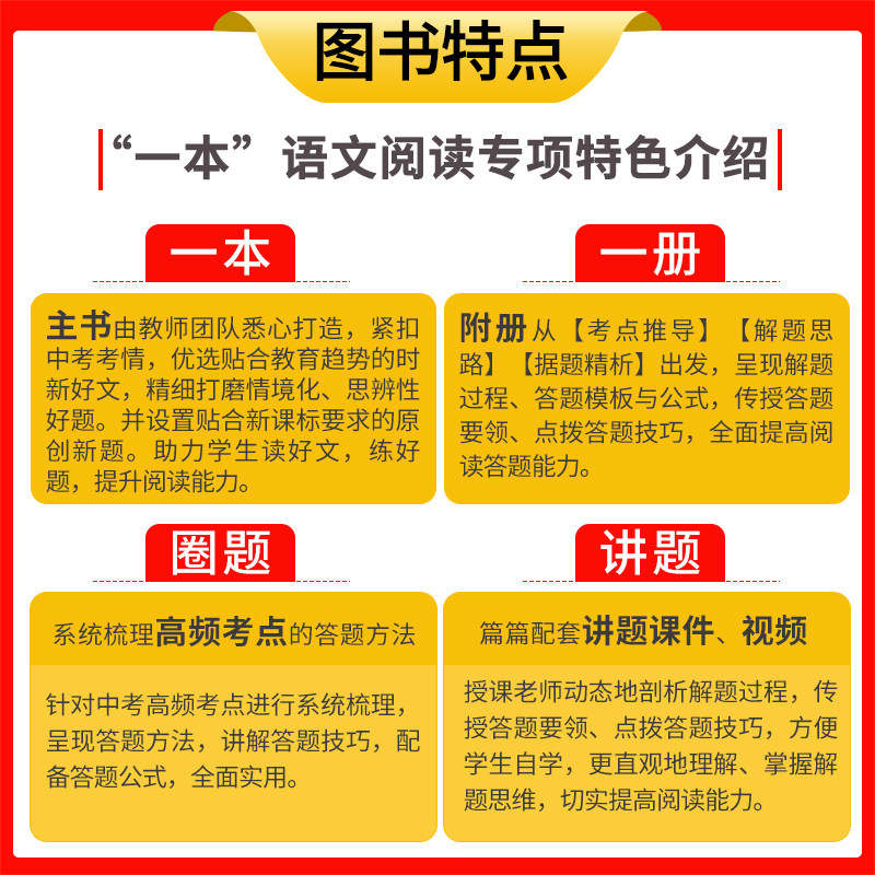 2027新版一本初中语文阅读训练五合一七八九年级中考现代文阅读文言文阅读理解专项训练习册 初一二789年级课外文言文古诗名句阅读