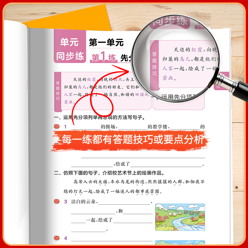 2025春新版53小学基础练句式训练大全一年级二三年级四年级五年级六年级下册上册五三语文教材练习册扩句缩句组词造句子专项训练书