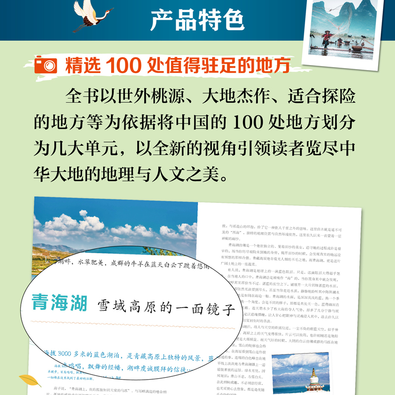 中国最美的100个地方 图说天下 国家地理 中国自助游图书国内自助旅游指南书籍 旅游景点介绍攻略 自然与文化景观感受山水风景民俗 - 图1