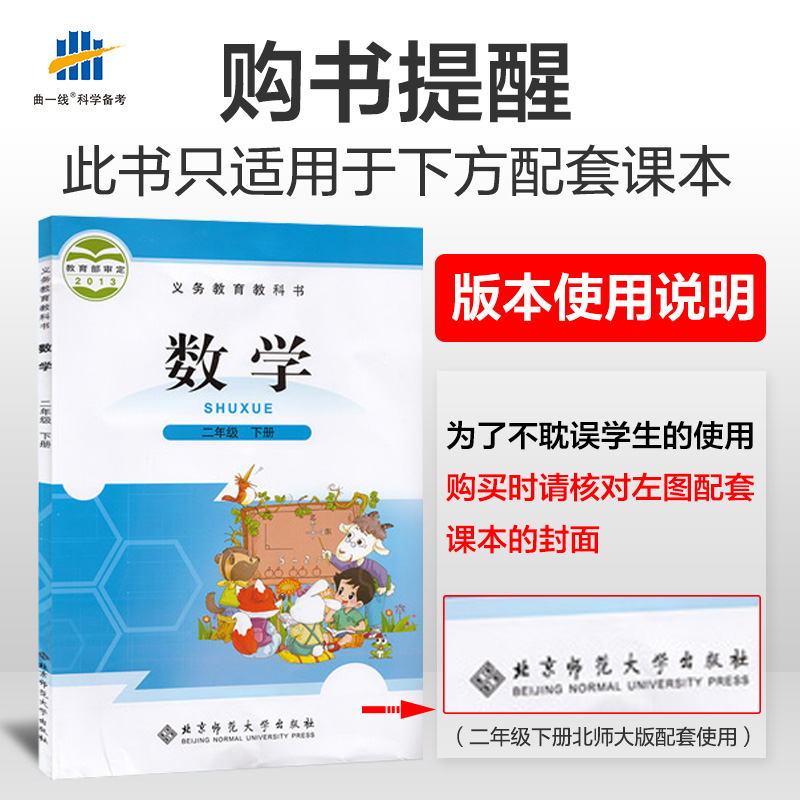 2023春版53天天练二年级下册数学北师大版BS 小学2年级课堂预习课本同步训练小儿郎5+3五三5.3天天练笔算计算数学专项测试卷练习册 - 图0