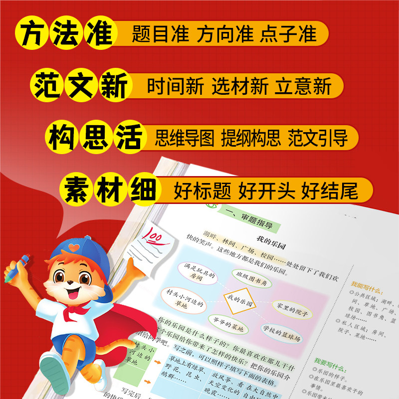 2026春新版小学生开心同步作文三年级下册四年级五六年级一二年级看图说话写话上册人教版语文阅读理解专项训练写作范文素材大全书