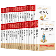 老师指定！快乐读书吧昆虫记闪闪的红星