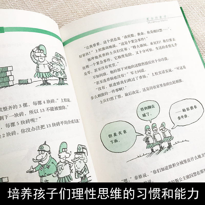 可怕的科学系列全套72册全套修订版经典数学系列儿童科普百科大全中小学生三四五六年级9-15岁青少年课外推荐阅读科学自然探秘正版-图2