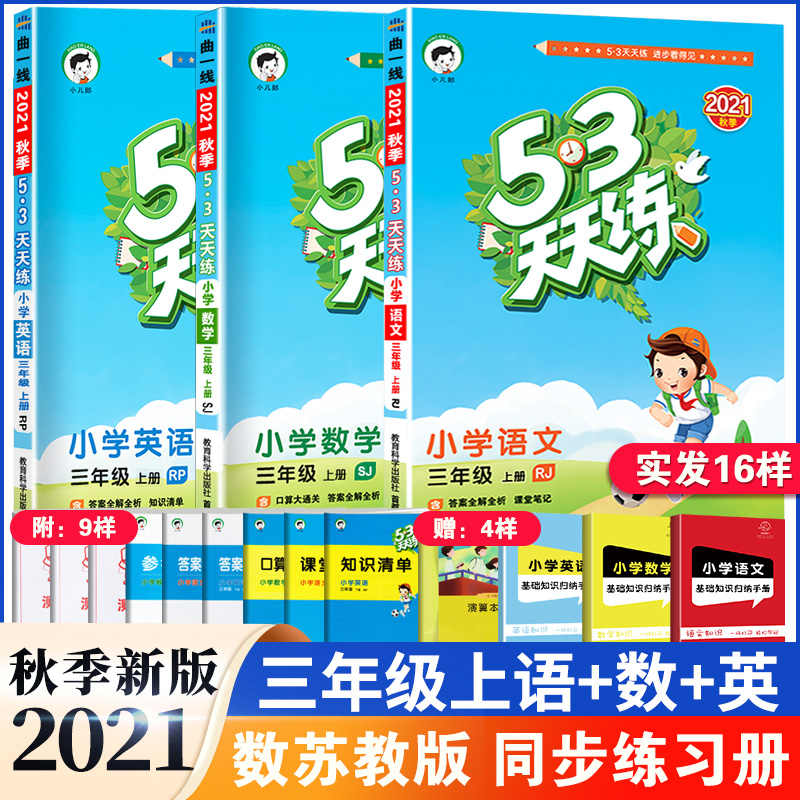 小学三年级数学辅导 新人首单立减十元 21年8月 淘宝海外