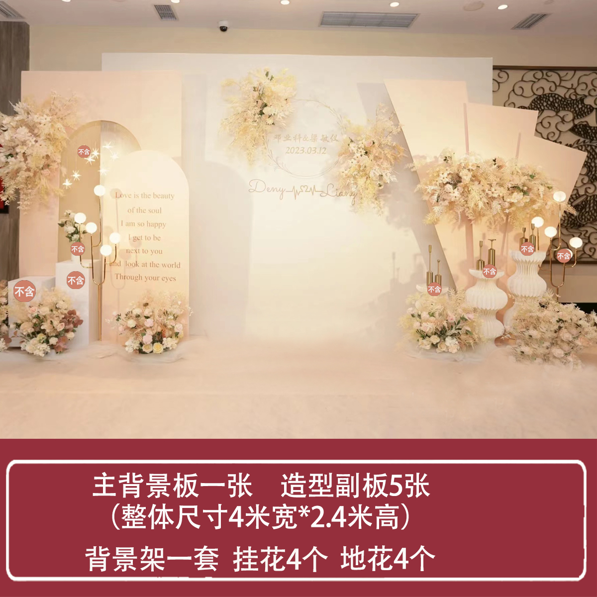 kt板结婚婚礼订婚庆出阁现场布置装饰酒店农村户外室外背景墙套餐-图0