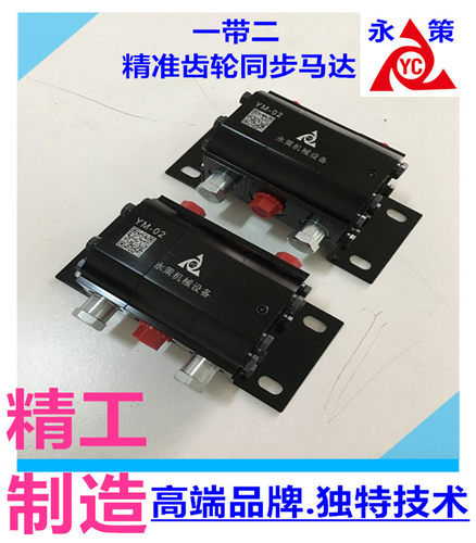 液压齿轮分流马达YM-02 YM-03 YM-04 YM-05 YM-06 工业平台同步阀 - 图2