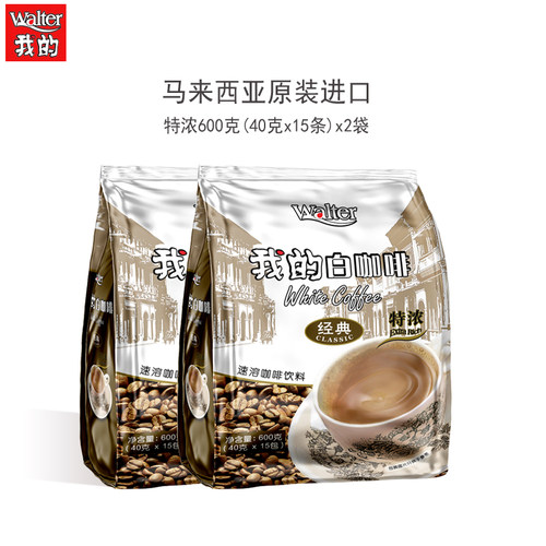 我的白咖啡官方旗舰店马来西亚原装进口三合一速溶咖啡粉条装正品 - 图0