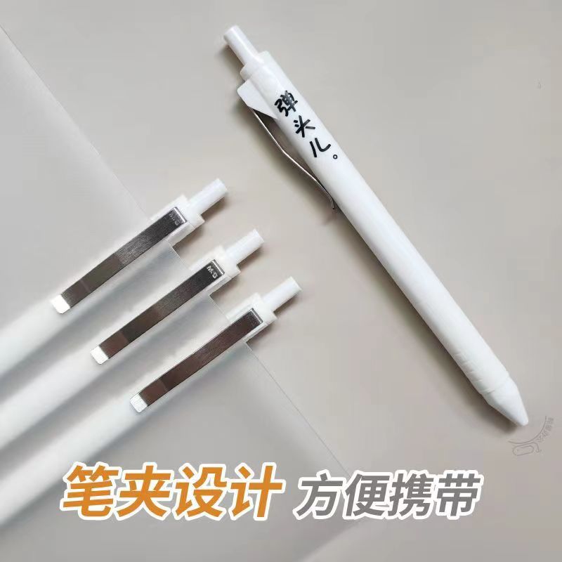 晨光按动中性笔弹头儿冇系列秒干81408文具0.5笔芯尖锥头白色笔杆 - 图1