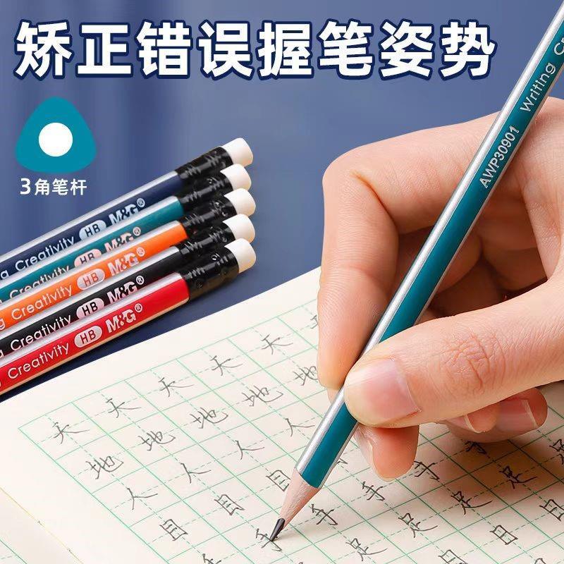 晨光 AWP30901文具三角抽条铅笔 HB铅笔三角形笔杆易卷削 12支1盒 - 图2