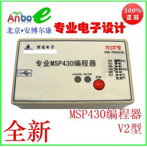 MSP430编程器 USB型下载器烧录器熔丝加密单片机(终身保修)-图1