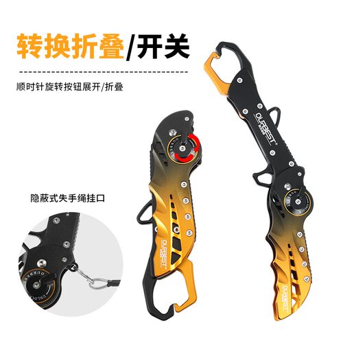 欧贝丝特多功能折叠控鱼器夹鱼器锁止开关抓鱼渔具夹鱼器欧贝斯特 - 图1