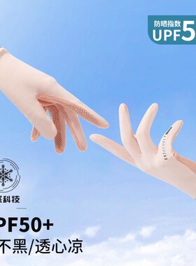 防晒手套女防紫外线开车夏季
