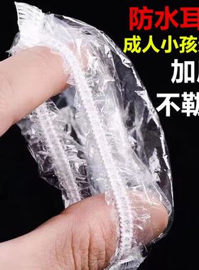 保护耳朵一次性耳套防水