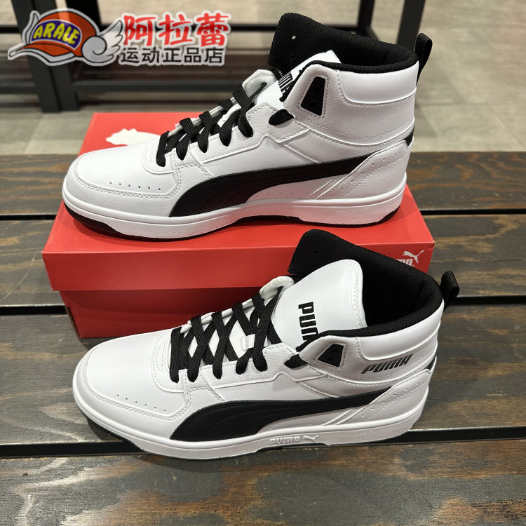 彪马/Puma REBOUND 男女同款情侣复古撞色中帮休闲板鞋 374765,淘宝优惠券,粉丝福利购,淘宝优惠卷