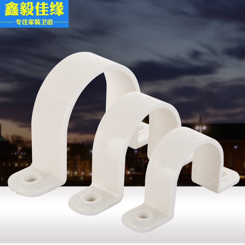PVC管卡塑料骑马卡 n型水管线管固定夹马鞍卡20/25/32/40/50/63_虎窝淘