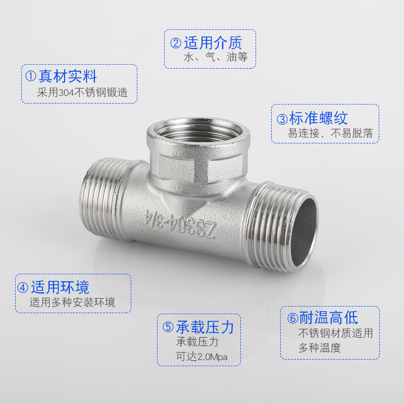 304不锈钢三通连接件4分6分1寸水管接头双外丝内内外丝水暖配件