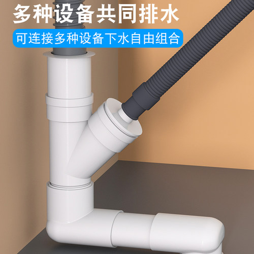 厨房下水管三头通洗衣机延长管移位器排水道加长50三通分水器接头 - 图3