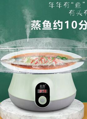 宏惠快速蒸汽锅配件适合C系22CM电蒸锅底座蒸屉蒸鱼盘节能电蒸锅